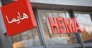 Dit moet je weten over HEMA’s avontuur in het Midden-Oosten