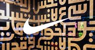 De winkel van Nike met een Arabisch tintje